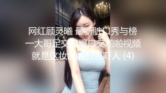 【新片速遞】 ✨「汝工作室」华裔小伙干洋妞 爆操极品东欧巨乳女郎，乳钉随着大奶摇曳生姿视觉感拉满