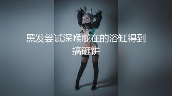 Kyara與奶大臀翹女友日常性愛自拍檔：欲女母狗穿連體情趣網襪跳蛋逗弄騷穴各種姿勢抽插內射 .SD