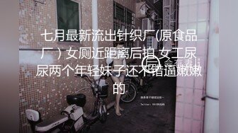 青春美眉吃鸡啪啪 身材苗条 周日早上被大洋吊男友无套输出 插了鲍鱼再爆菊花 内射