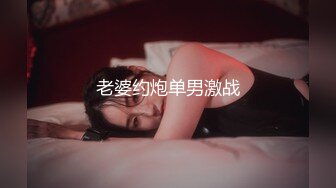 【萝莉控狂喜】杭州海王「JK_0571」OF约炮实录 少女内衣妹被无套调教地服服帖帖