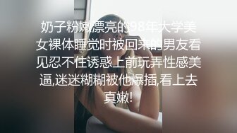 三点全露无遮，双女巨乳溪边戏水、痴汉入奸