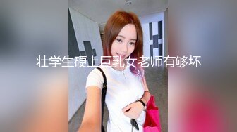 强烈推荐！约啪大神的超级清纯女友，露脸 很漂亮 大神不懂得怜香惜玉 操的太猛了，顶到子宫 既疼又刺激，妹子带着哭腔求饶