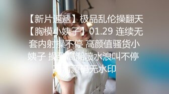 【黑丝美腿C罩杯小姐姐】手指拨弄奶子超柔软，灵活小舌头舔着JB，掰开紧致小穴等待插入，正入爆操奶子晃动，美臀骑乘套弄