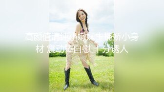 高颜值清纯小嫩妹主播娇小身材 震动棒自慰 十分诱人