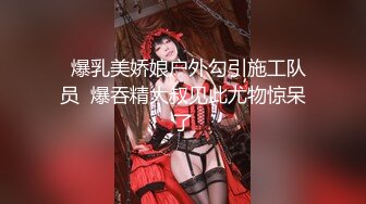 小魔鬼妖精TS倾城，淫乱的卧室 男人女人妖聚众做爱，蜈蚣式三叠加在一起抽插，女人的黑木耳不知被多少人操过了！