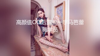 《顶级最新网红重磅》推特极品白虎大臀女神【ChloePussy69】高价付费福利第四弹~疯狂调教蜜穴高潮出水1