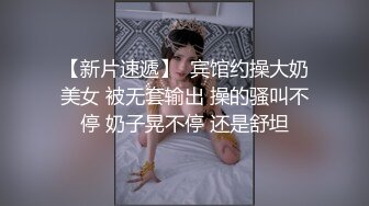 【新速片遞】  ⚫️⚫️⚫️终极反差露脸女神！不做万人追淑女却要做金主的小母狗，被土豪爸爸圈养的可盐可甜气质美女uare私拍调教视图