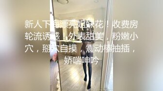 淫水超级多的骚逼激情演绎被大哥干翻的样子，露脸黑丝骚逼特写，淫水能拉丝淫声荡语揉奶抠逼，表情好骚刺激