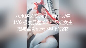 性感大学生轻度SM调教