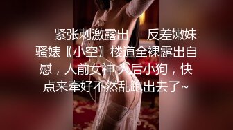 尤物高管女上司平常高高在上的公司名高管在私底下也是一个喜欢吃肉棒被调教的荡妇，极品大长腿淫荡的肉体！ (2)