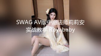 《极限偸拍魔手外购》厕拍达人潜入国内某高级写字间蹲守楼层女厕连续偸拍各种职业白领女性大小便有美女有极品笔 (1)