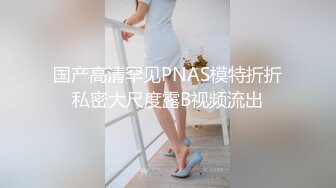 约JK裙装漂亮小美女做爱，没穿内裤伸手就可以揉捏感受