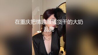  流出酒店钟点房偷拍 学生情侣周末约炮学妹被男友抓着马尾当马骑