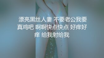 天美传媒新作TMW110《透明人电车痴汉偷上萝莉学生妹》无套爆操强制口爆