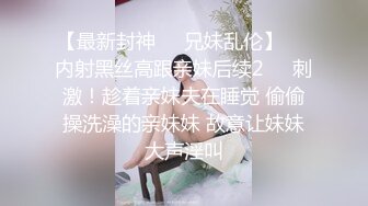 淫荡对白销魂呻吟，推特约炮大咖【夏次健】自传，调教爆肏巨乳肥臀小母狗，无套暴力输出肏到尖叫喊爸爸 (9)