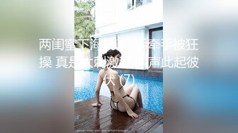 ?精品推荐?妖艳美模『心心』私拍大尺度丝足写真 酥胸圆润鲍鱼粉嫩肥美超诱惑