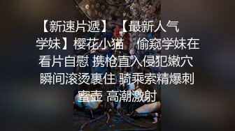 无水印11/23 眼镜妹性感黑丝美腿撩起裙子按摩器震穴扛起腿一顿爆操VIP1196