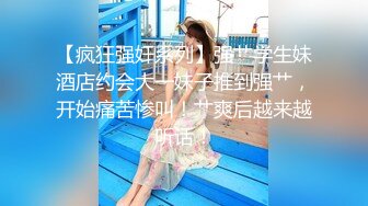  顶级反差婊骚货ray，偶尔不小心露脸 长得非常甜美，白虎粉逼高挑美腿好身材，最骚的骚货