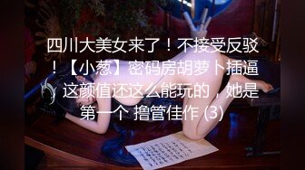 【兔子先生高清4K】约会一个体质敏感的女孩