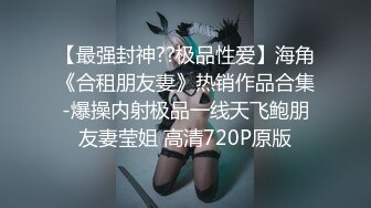 洛阳小色女第一季第三弹舞蹈老师喜欢女人