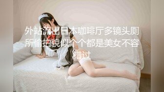 【新片速遞 】 【极品乱伦❤️性爱流出】电报群大神『我的侄女叫小夕』乱伦性爱私拍 娇嫩侄女承受大屌的抽插内射 高清720P原版 