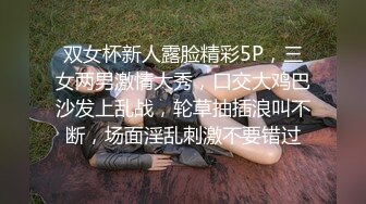 Al&mdash;郑秀妍捆绑爆操