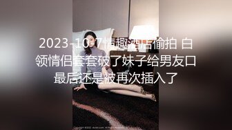 最新8月无水重磅！穷人女神富人母狗，顶级外围绿茶婊【晴晴】露脸性爱私拍，各种情趣啪啪，在金主面前就是肉便器 (3)