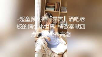 【最新❤️性爱泄密】一条自称学生的母狗『肥牛子』被金主无限调教记录 各种自慰口交啪啪 嫩是真滴嫩 高清720P版