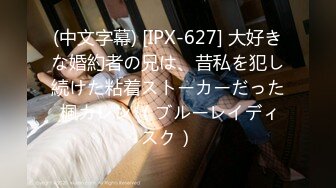 (中文字幕) [IPX-627] 大好きな婚約者の兄は、昔私を犯し続けた粘着ストーカーだった 楓カレン （ブルーレイディスク）