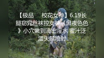 【极品稀缺 破解摄像头】JK风小姐姐更衣间拿手机自拍 多角度偷拍