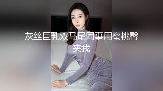 大屁股和轻音乐很配哦