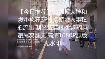 【今日推荐】91绿帽大神和发小疯狂3P齐操娇嫩人妻私拍流出 制服装高跟捆绑 骑乘裹屌爽翻天 高清1080P原版无水印