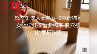 《硬核秘万人求购》真Q折磨性N On_lyFans推_特女N调J界天花板大佬POCA各种手法招式玩穴强_制喷潮妹子失控嗷嗷乱叫 (5)