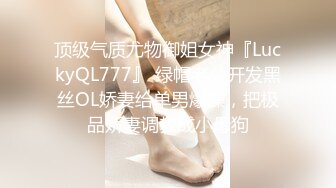 《SM调教✅臀控必享》电_报群最新流出大神【宇轩】的淫荡骚妻母G私拍各种性事第三季~扩张异物插入3P肛交各种极限操作 (5)