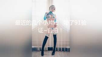 【新片速遞】  迷玩高颜值娇嫩亲小妹❤️翻弄眼睛大口吃鸡浅玩美穴含自述！