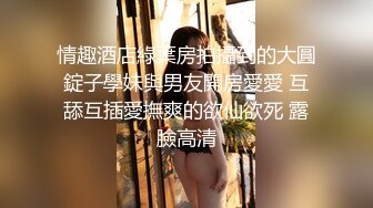 校花女神的诱惑，全程露脸制服情趣跟狼友撩骚互动，活好不粘人线下约啪，线上卖骚，无毛白虎