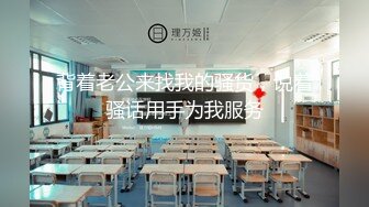 前凸后翘魔鬼身材OF百万粉撸铁健身教练Ellie精彩剧情四部无套内射，房产女销售为了订金只好献逼给老板4