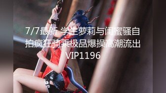 【新片速遞】 深圳性感小妖❤️-Ts紫琳-❤️ 微信福利，可可爱爱的小棒棒，被老外从后面进入身体的感觉实在是太棒了！