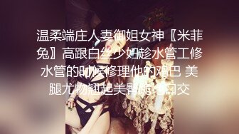 《魔手外购极品CP》女厕逼脸同框偸拍各种女人大小便~有熟女有良家少妇有年轻气质小姐姐~轻熟女蹲坑在思考人生 (1)