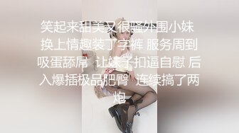 【迷奸睡奸系列】超清纯的大三妹子被迷晕后各种玩弄，阴毛有点稀疏，但BB不错，值得一艹！