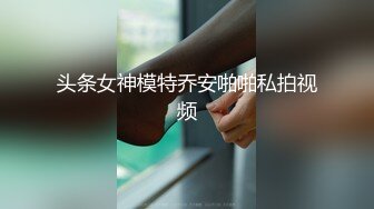 重口警告！欧美拳交.巨大道具的sisiwet.在XVIDEOS站合集【268V】 (138)