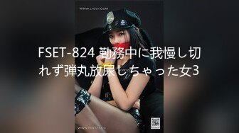 高端外围女探花鬼脚七 酒店约炮18岁邻家小妹，年轻的肉体一脸稚嫩