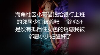 邪恶二人组下药迷翻美女同事双洞齐插屎都干出来了 (3)