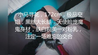 9-24良家收割机约炮大胸人妻，紧身衣显得身材很好，床上后入暴操