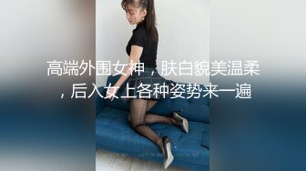 正宗学妹~女神回归【小草莓真好吃】极品身材~好正点~裸舞自慰秀~爆浆【79V】  (67)