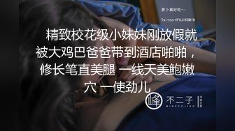 【下集】春节灌醉18岁亲表弟,洗白白虐玩鲜嫩肉体,小处菊被捅成大洞