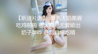 02年大眼萌妹【新人小粉逼】，逼毛犹如毛猴 太多了，手指摸阴蒂就喷水：‘停不下来，好尴尬啊’，手指扣逼自慰爽死这小鲜妹！