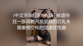 云盘高质露脸泄密！长沙学院极品露脸反差婊【胡玲莉】不雅性爱私拍流出，蜂腰翘臀面容清纯漂亮但是私处已被玩黑