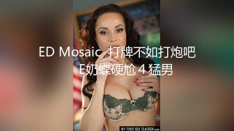 被前男友发现当黄播 要求火热来一次 品尝臭屌 镜前操干淫穴