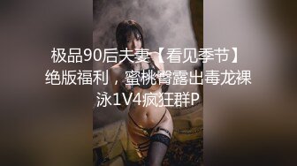 肉丝漂亮伪娘 大白天来到公园掏出鸡鸡边走边撸 附近有老人小孩吵闹 胆子真大 最后射了一地精液